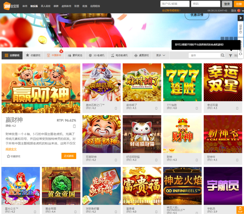 188金宝博的娱乐场页面