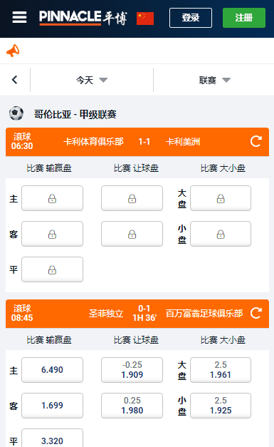 平博的体育博彩页面
