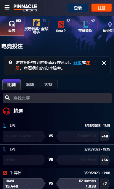 平博的电子竞技中心,盘口较多,界面体验很棒