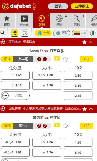 大发体育投注界面，赔率都比较高